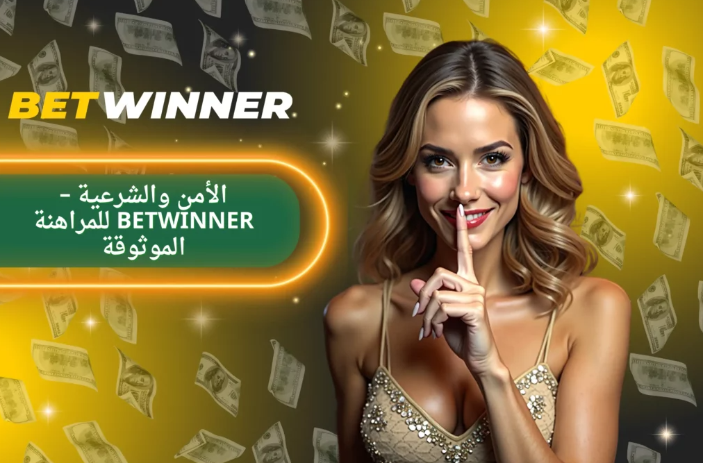 Discover the Exciting World of Betting with Betwinner Bookmaker