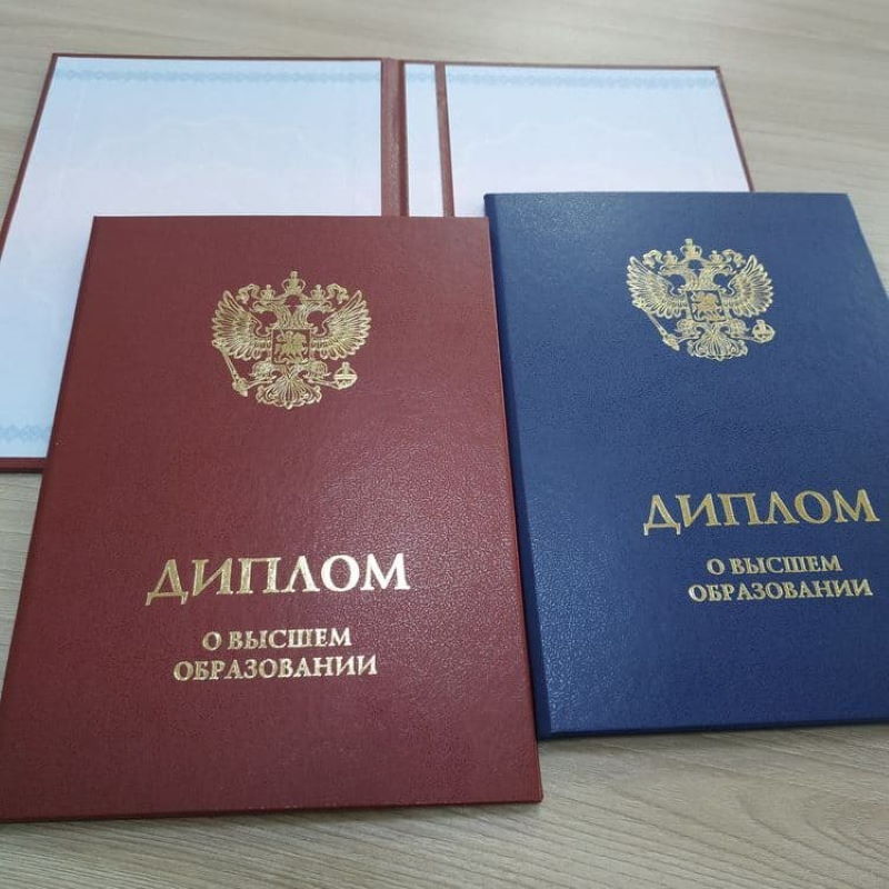 Купить диплом о высшем образовании с реестром 5 Купить диплом о высшем образовании с реестром 5