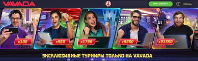 Как да се възползвате от vavada casino free spins Как да се възползвате от vavada casino free spins