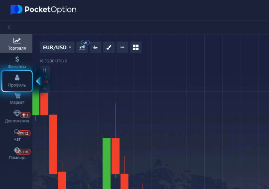 Pocket Option Промокод - Получите бонусы на торговлю Pocket Option Промокод - Получите бонусы на торговлю