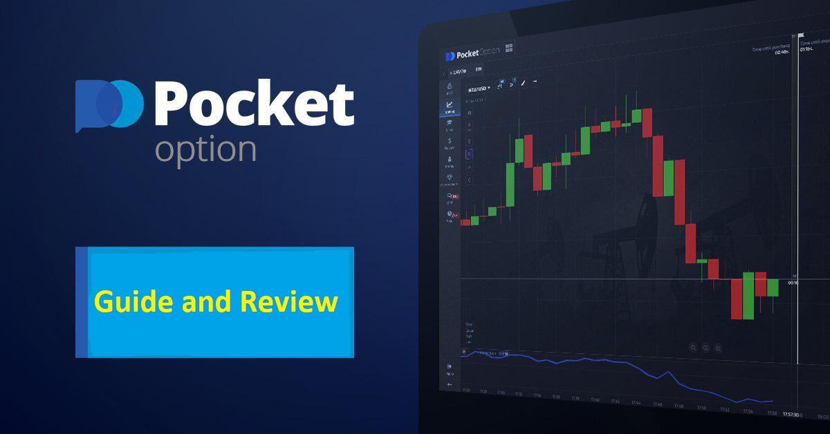 Pocket Option Промокод - Получите бонусы на торговлю Pocket Option Промокод - Получите бонусы на торговлю