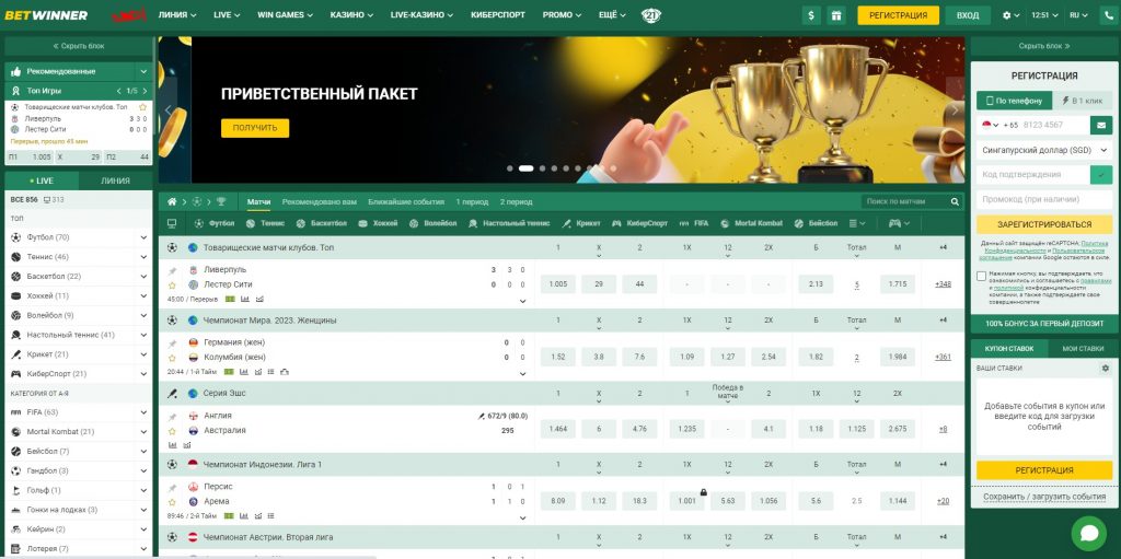 Exploring the World of BetWinner Bets AR Exploring the World of BetWinner Bets AR