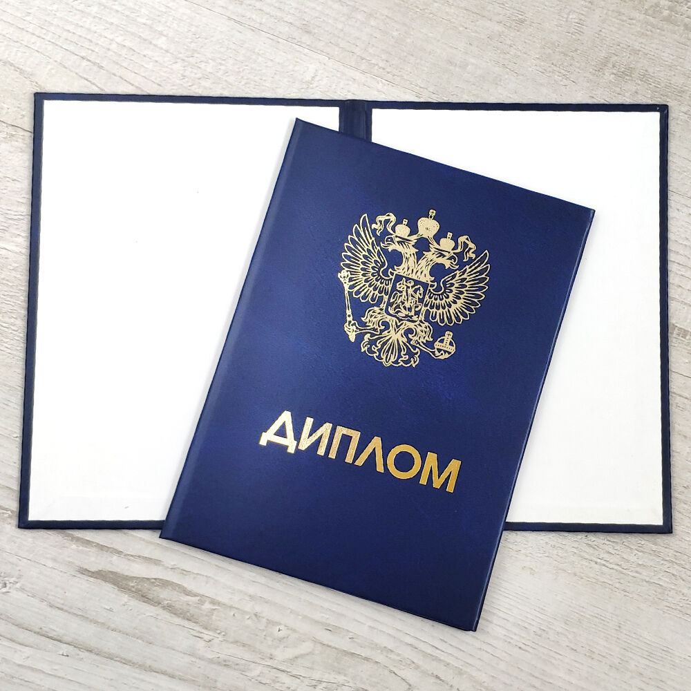 Как купить диплом в Ярославле без хлопот Как купить диплом в Ярославле без хлопот