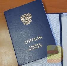 Купить диплом ИМЭиИ без предоплаты Как получить образование без финансовых рисков