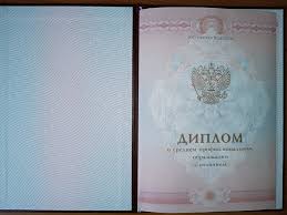 Купить диплом МосАП по низкой цене -537860498