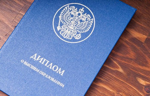 Купить диплом о среднем образовании как не ошибиться в выборе