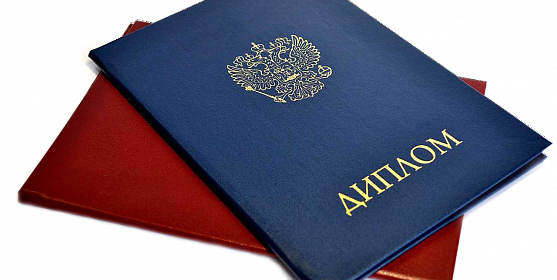 Купить диплом об окончании института — Быстро и Надежно Купить диплом об окончании института — Быстро и Надежно