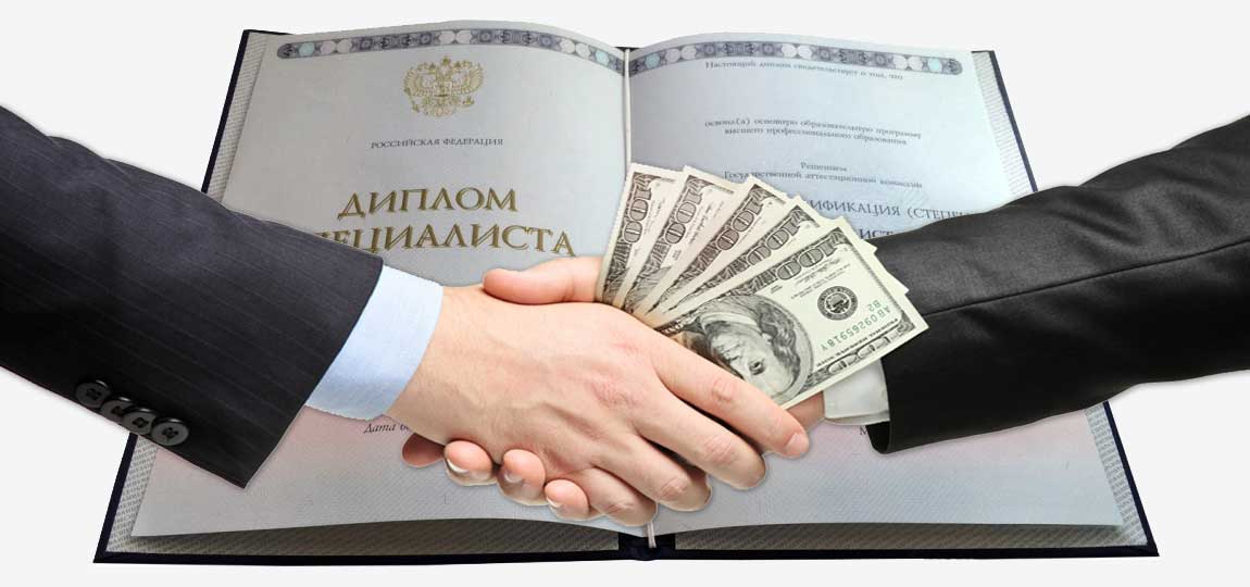 Купить диплом преподавателя – легкий путь к успеху!