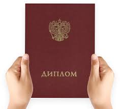 Купить диплом в Калуге Как и где получить документы
