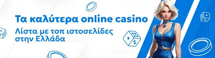 Online Casino Εξωτερικό Όλα όσα πρέπει να ξέρετε